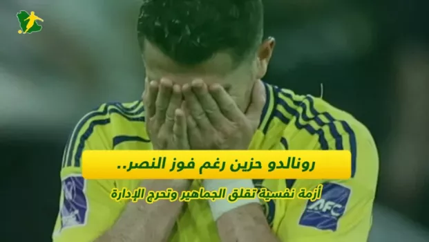 النصر