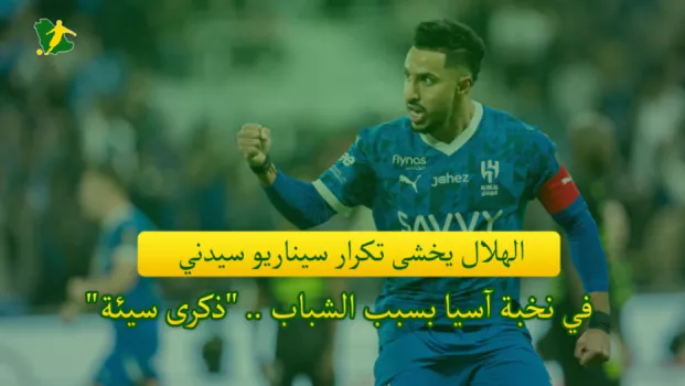 الهلال