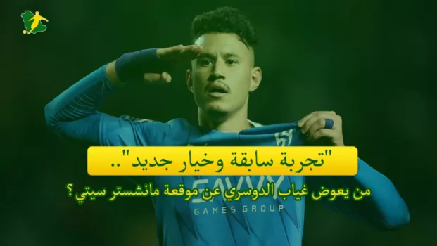 الهلال