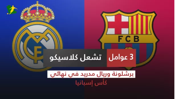 برشلونة برشلونة
