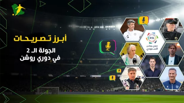 تصريحات نارية في الجولة 2 من دوري روشن .. اعترافات خيسوس وغضب إنزاجي