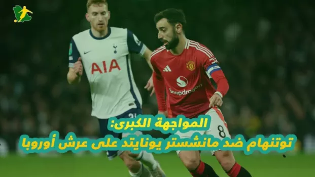 توتنهام توتنهام