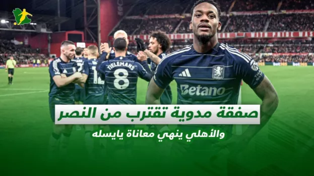 صحف السعودية | صفقة مدوية تقترب من النصر والأهلي ينهي معاناة يايسله