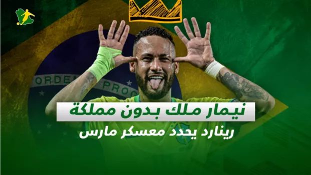صحف السعودية| نيمار ملك بدون مملكة.. رينارد يحدد معسكر مارس