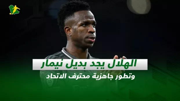 صحف السعودية | الهلال يجد بديل نيمار وتطور جاهزية محترف الاتحاد