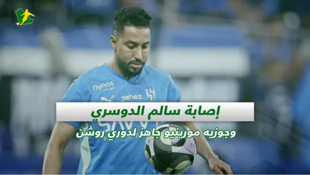 صحف السعودية