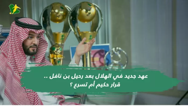 فهد بن نافل