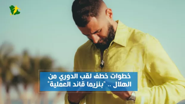كريم بنزيما