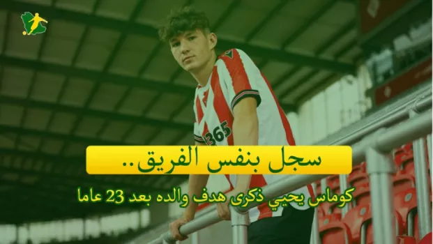 كوماس كوماس