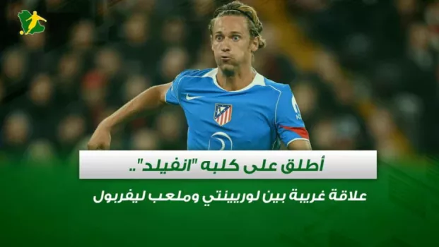 أتليتكو مدريد