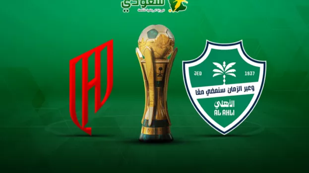 مباشر| الأهلي ( 0 - 0 ) القادسية في ربع نهائي كأس الملك
