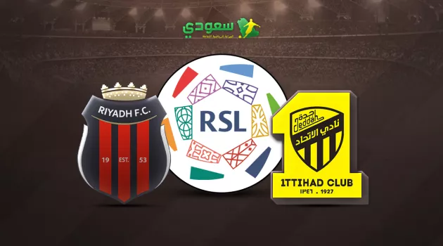 مباشر | الاتحاد ( 0 - 0 ) الرياض .. الجولة 9 من دوري روشن