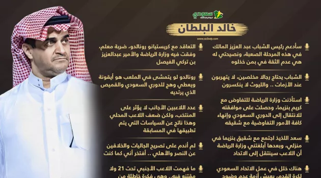 نادي الجاليات .. رونالدو أيقونة وأسرار خطيرة عن صفقة بنزيما .. القادح يفجرها في المرمى