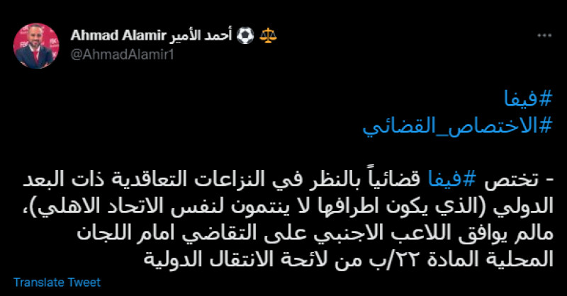 أحمد الأمير 1