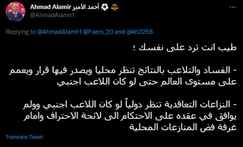 أحمد الأمير 2