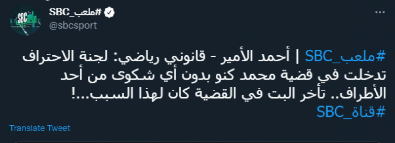 أحمد الأمير