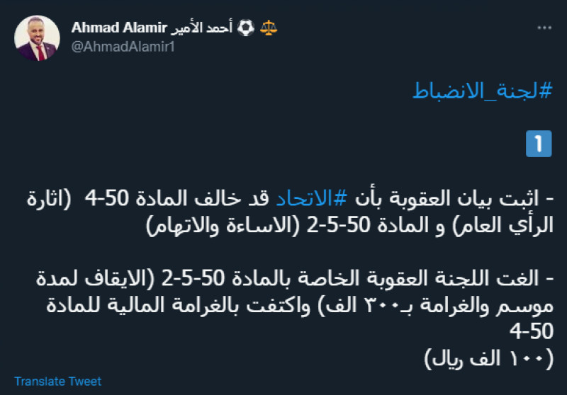 أحمد الأمير