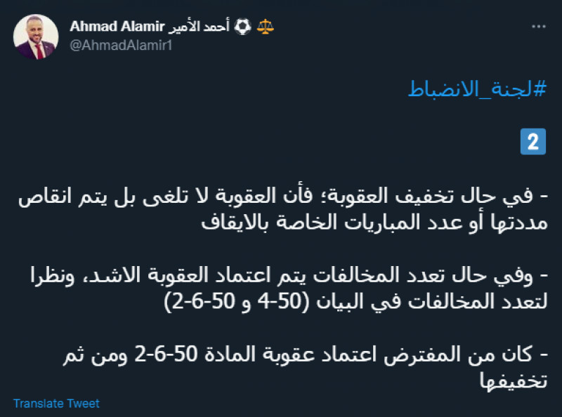 أحمد الأمير