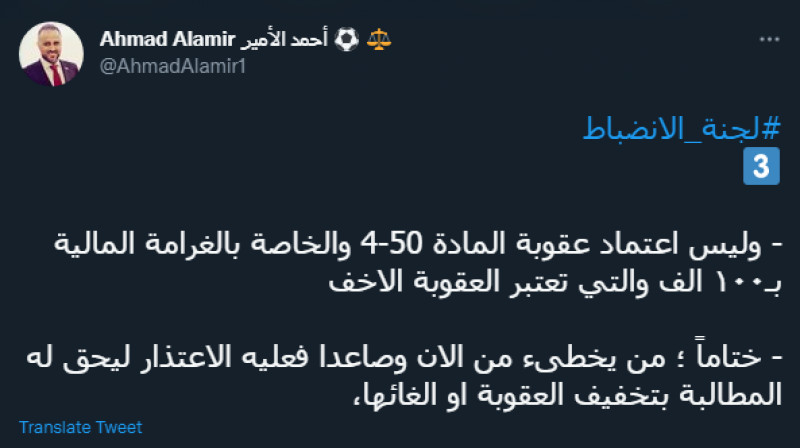 أحمد الأمير