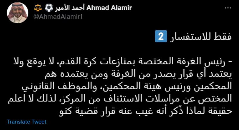 أحمد الأمير