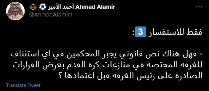 أحمد الأمير