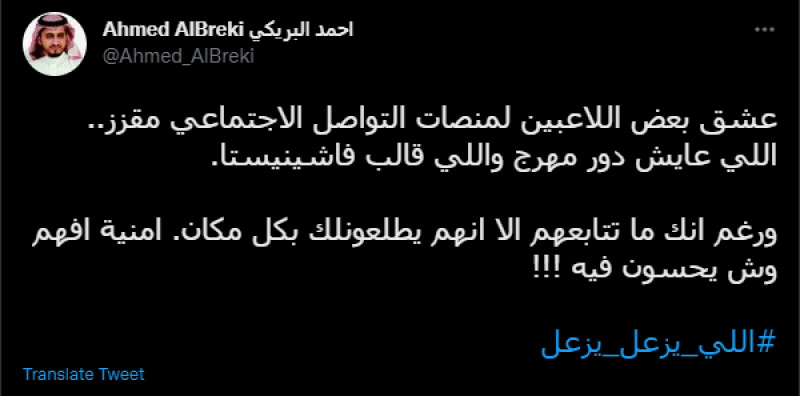 أحمد البريكي