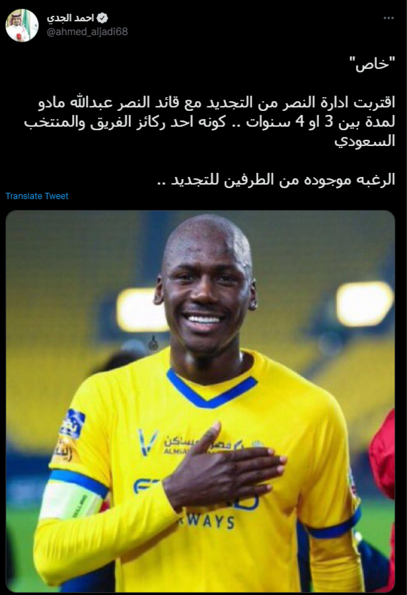 أحمد الجدي أحمد الجدي