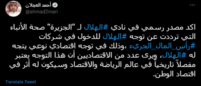 أحمد العجلان أحمد العجلان