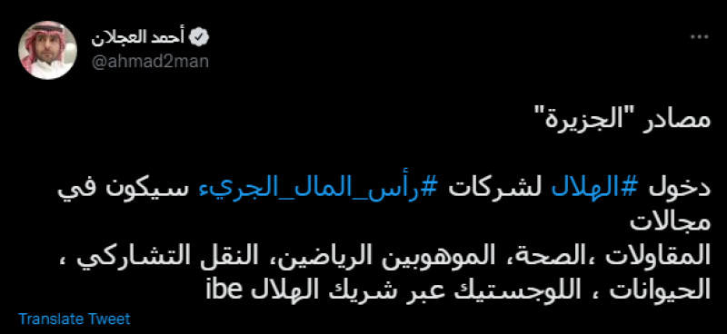 أحمد العجلان أحمد العجلان