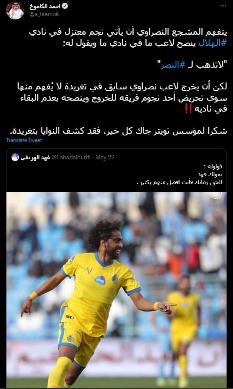 أحمد الكاموخ وفهد الهريفي أحمد الكاموخ وفهد الهريفي