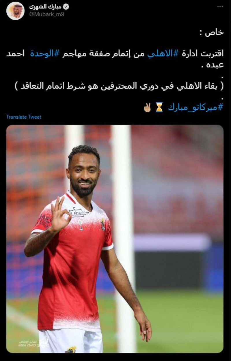 أحمد عبده جابر أحمد عبده جابر