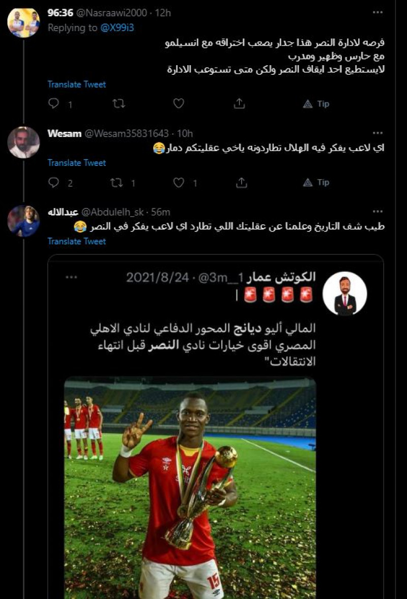 أليو ديانج أليو ديانج