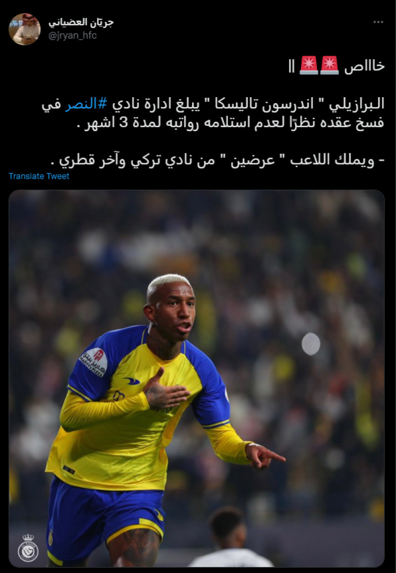 أندرسون تاليسكا أندرسون تاليسكا