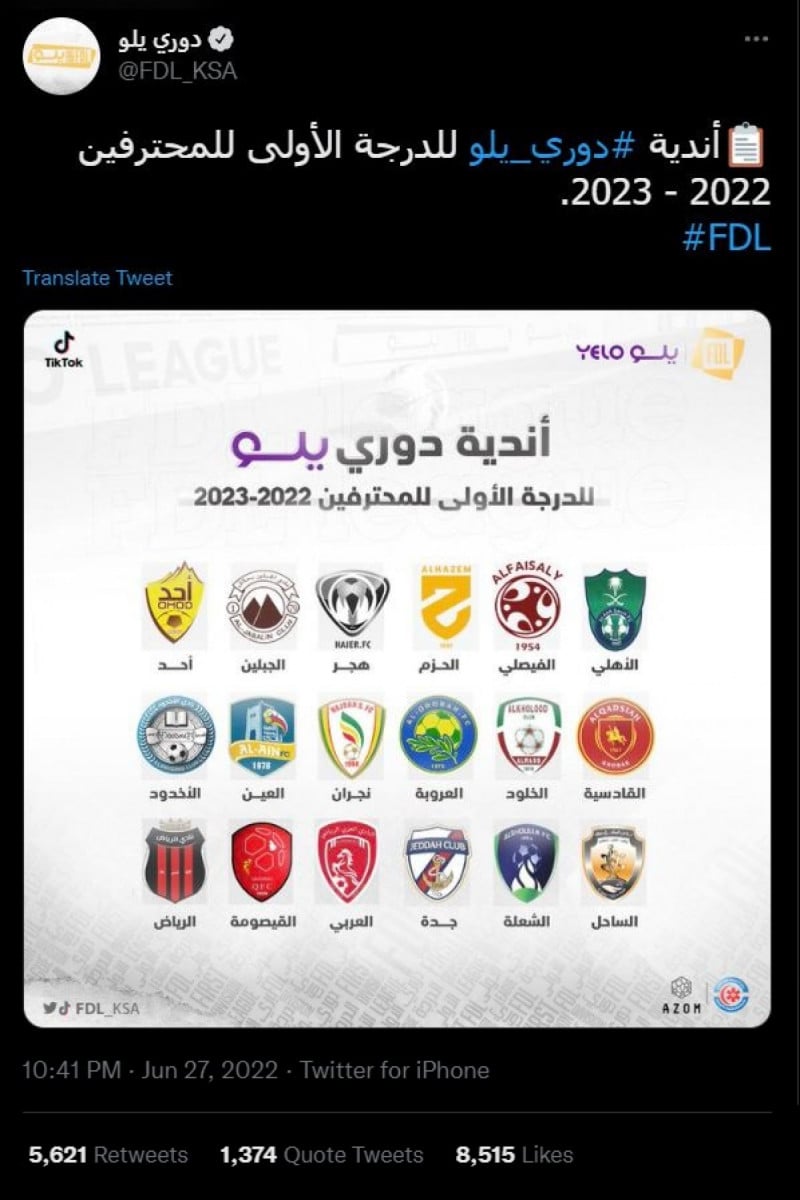 أندية دوري يلو أندية دوري يلو