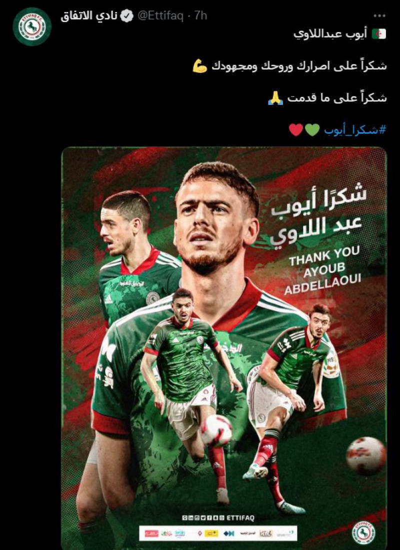 أيوب عبد اللاوي