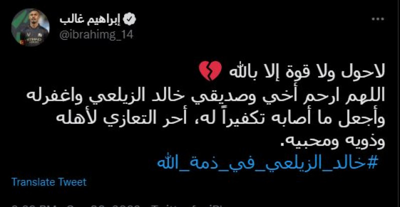 إبراهيم غالب