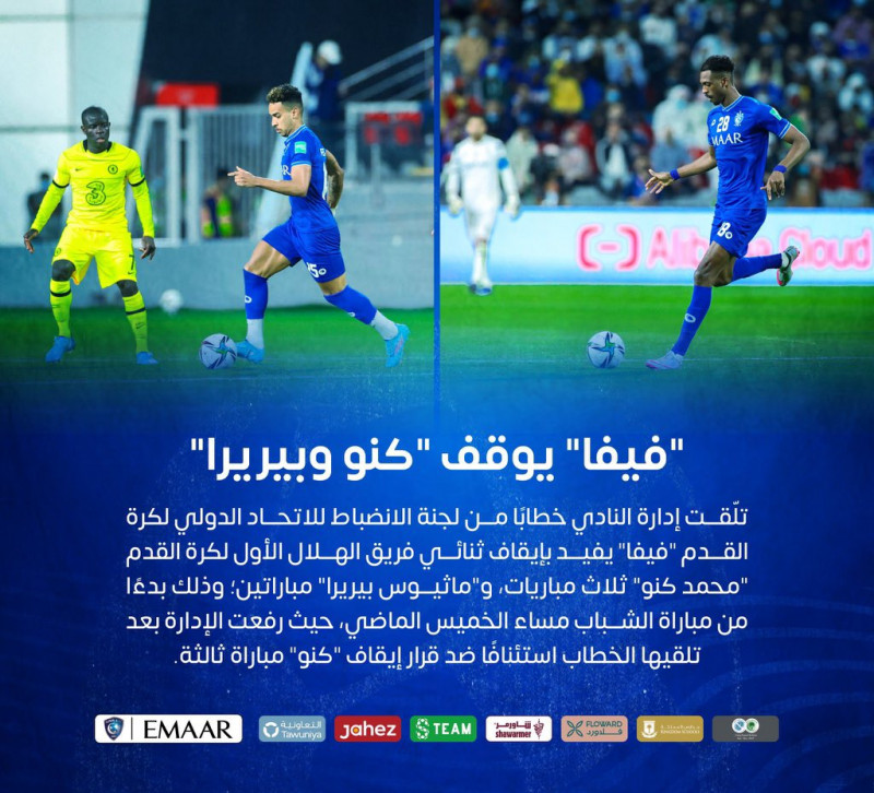 إيقاف كنو وبيريرا إيقاف كنو وبيريرا
