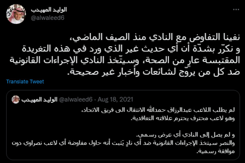 االوليد المهيدب