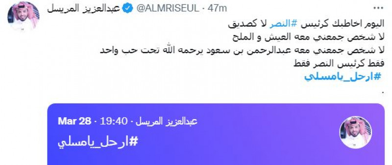 ارحل يا مسلي