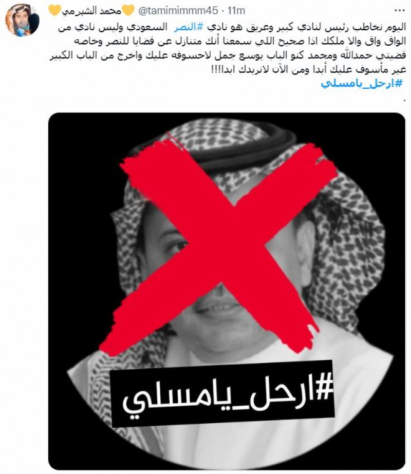 ارحل يا مسلي