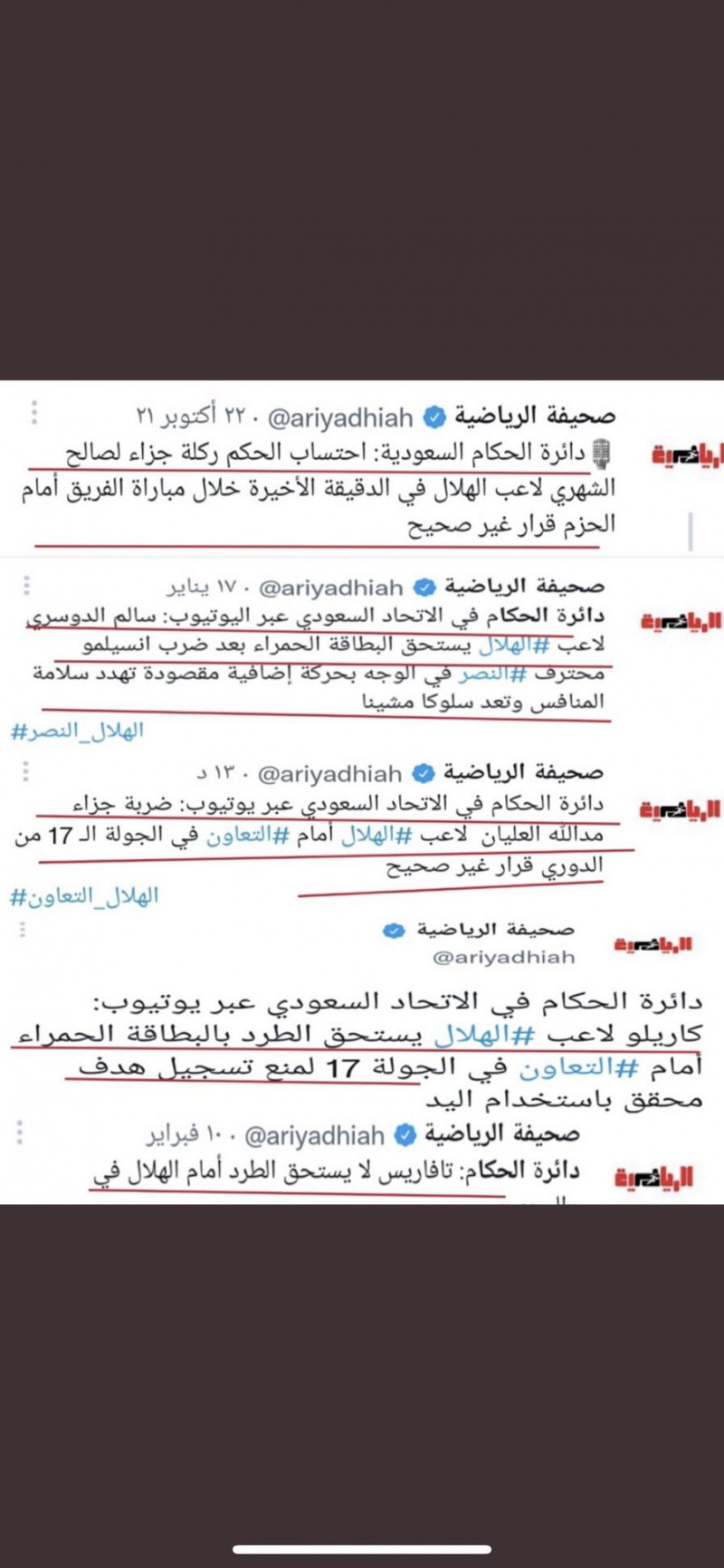 اعترافات دائرة الحكام اعترافات دائرة الحكام