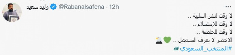 الأخضر والمكسيك