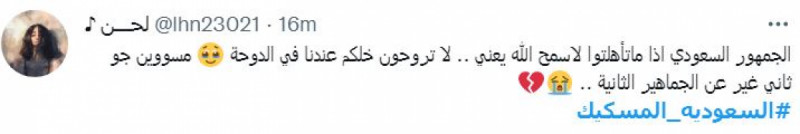 الأخضر والمكسيك