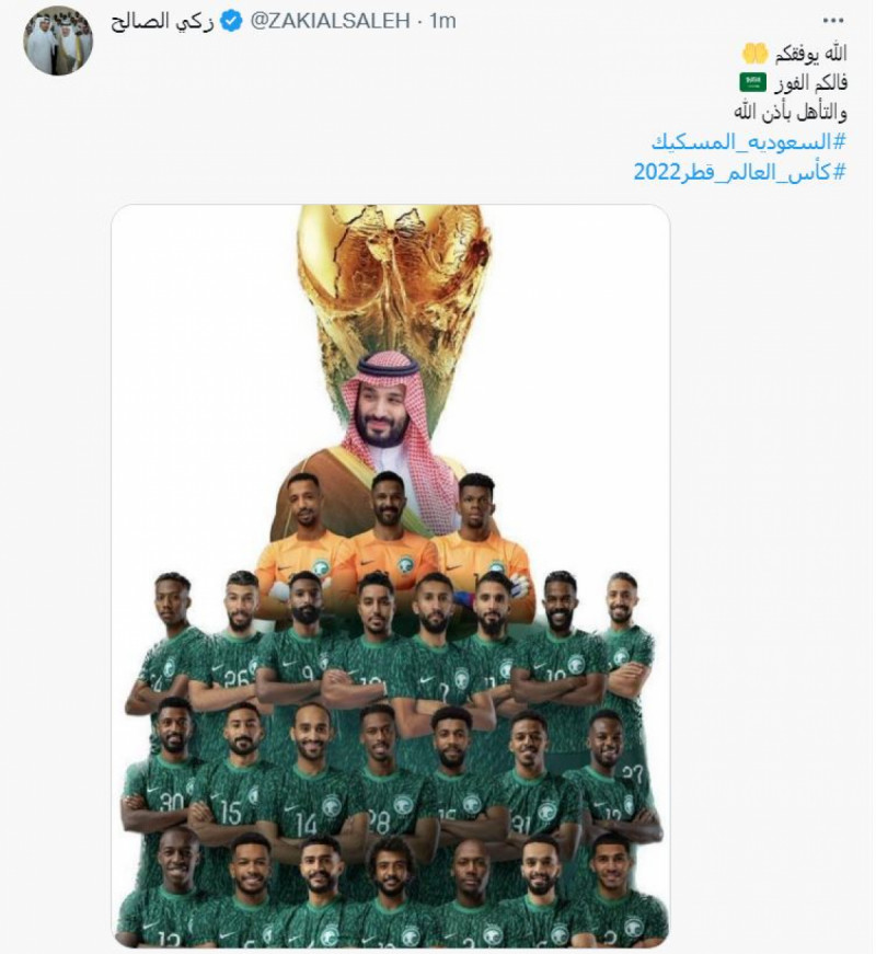 الأخضر والمكسيك