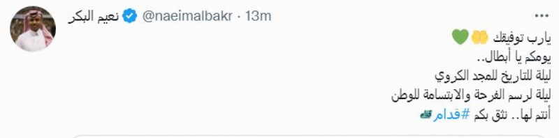 الأخضر والمكسيك