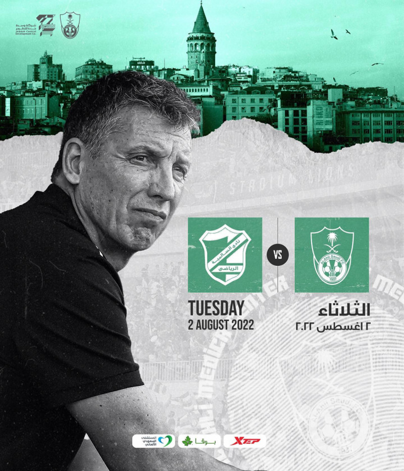 الأهلي والسالمية الأهلي والسالمية