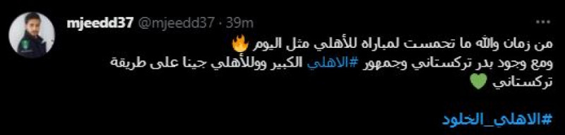 الأهلي الأهلي