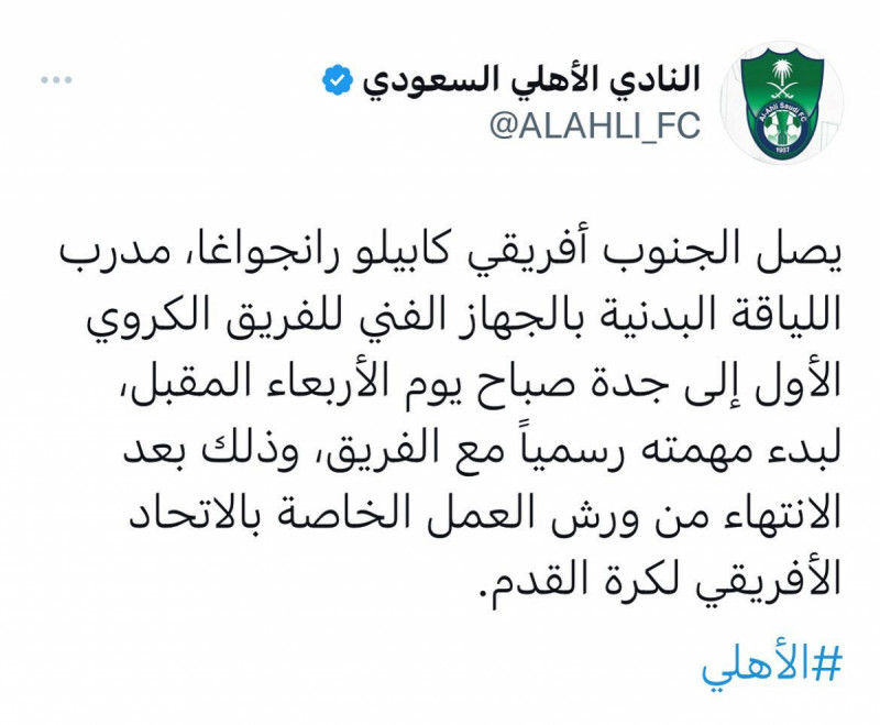 الأهلي الأهلي
