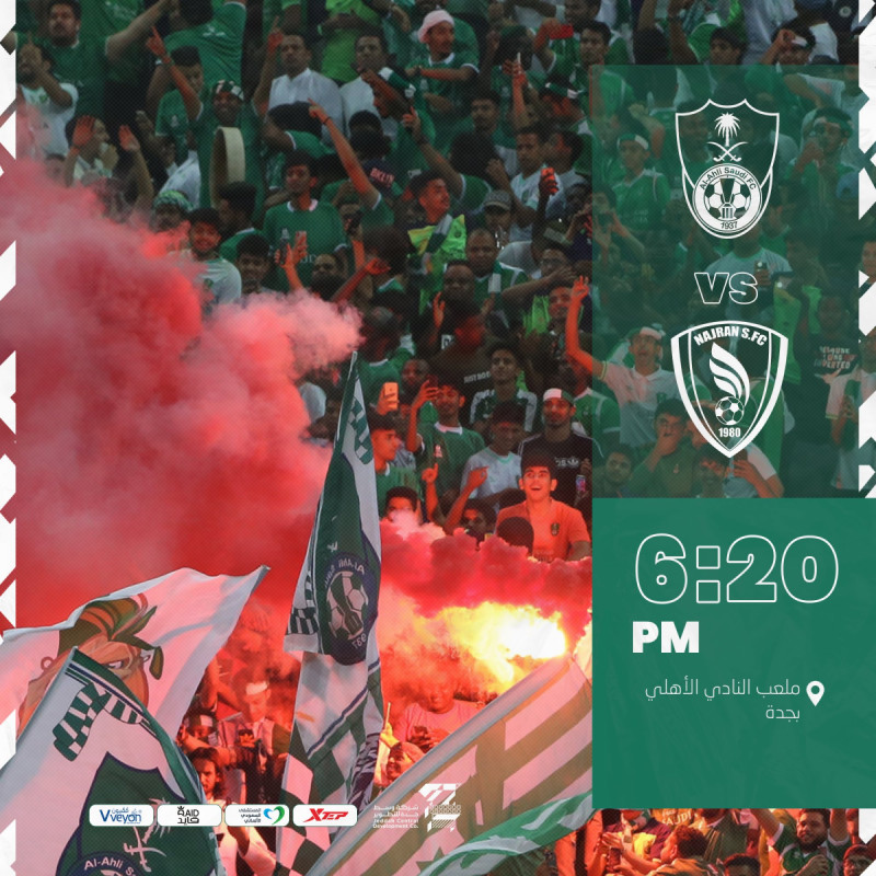 الأهلي الأهلي