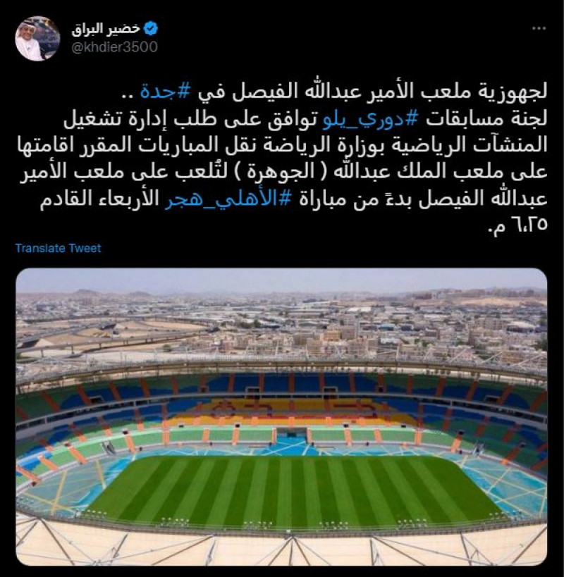 الأهلي الأهلي